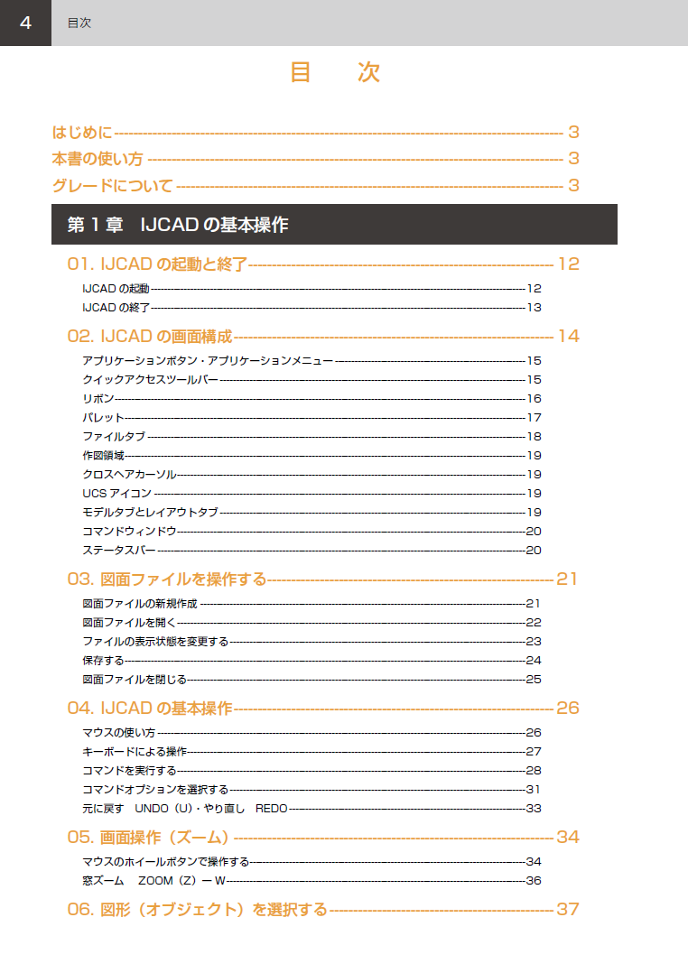 目次1.png