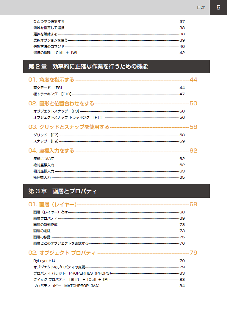 目次2.png