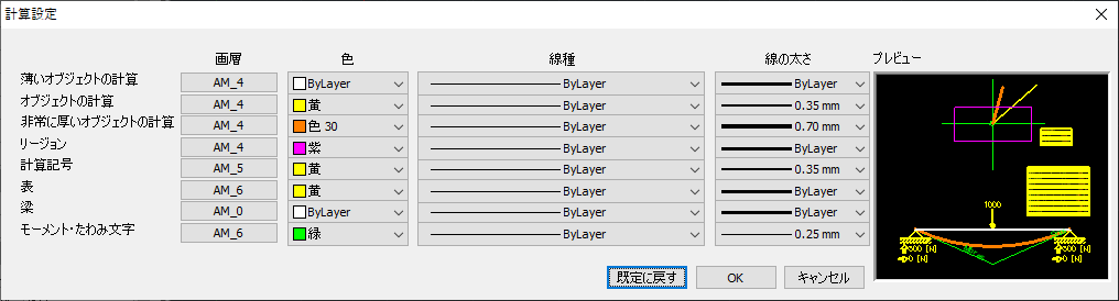 CALCSETTINGS.png