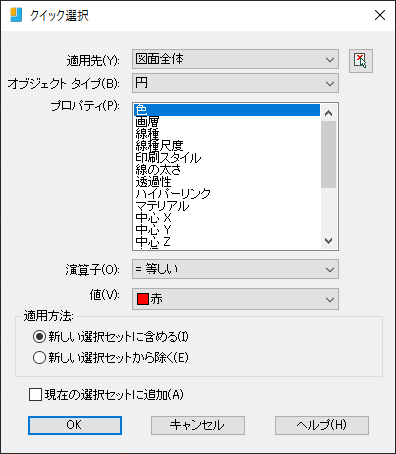 特定条件のオブジェクトを選択する方法 – IJCAD ヘルプセンター