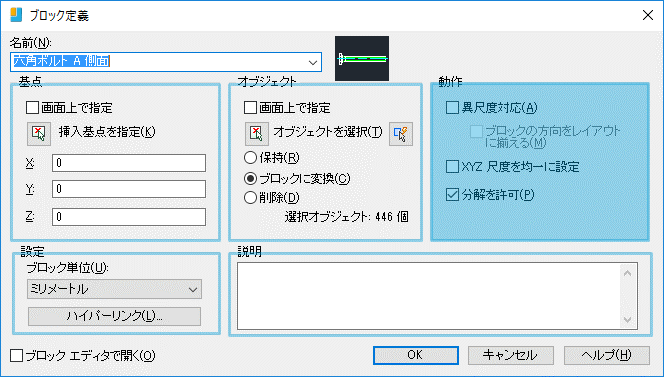 Autocad 画層が削除できない時の対処方法について