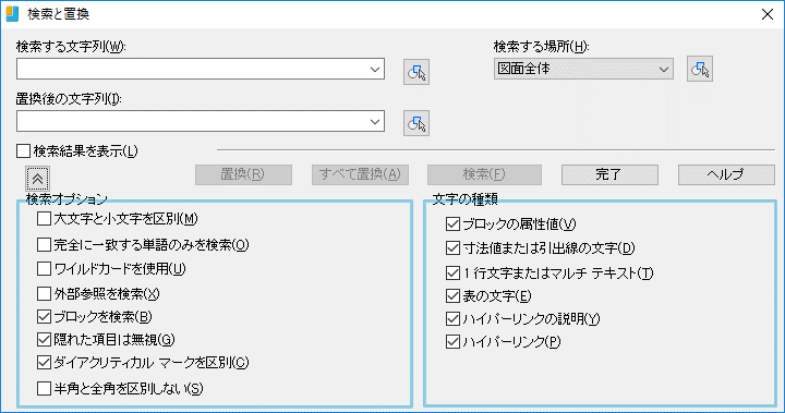 Find 文字検索 コマンド Ijcad ヘルプセンター