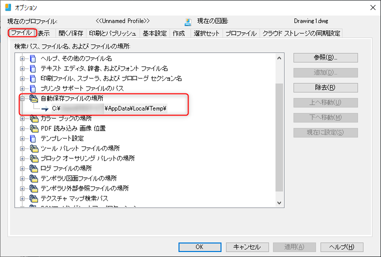 自動保存を設定する方法 – IJCAD ヘルプセンター