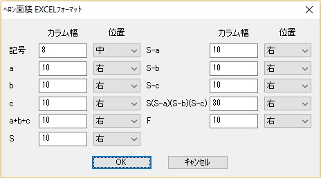 ヘロン面積表 Ijcad ヘルプセンター