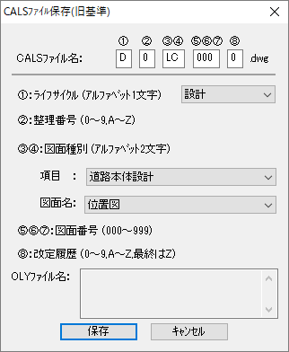 Calsファイル名保存 旧基準 Ijcad ヘルプセンター