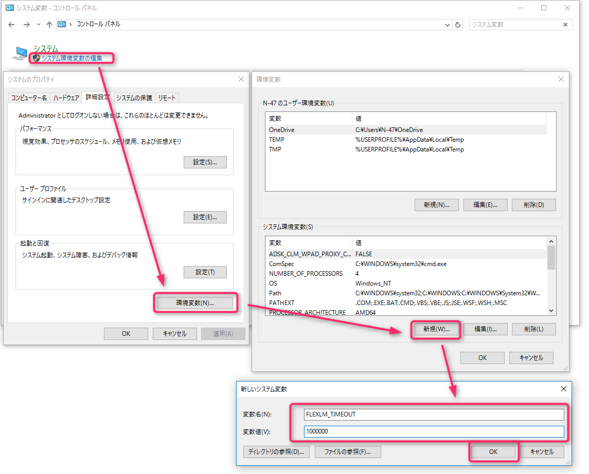 ネットワーク版 エラーコード 96 でうまく起動しない場合の対処方法 Ijcad ヘルプセンター