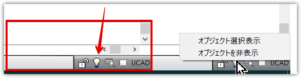 特定の図形だけ表示して作業する方法 Ijcad ヘルプセンター