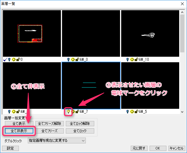 特定の画層のみを表示させるには Ijcad ヘルプセンター