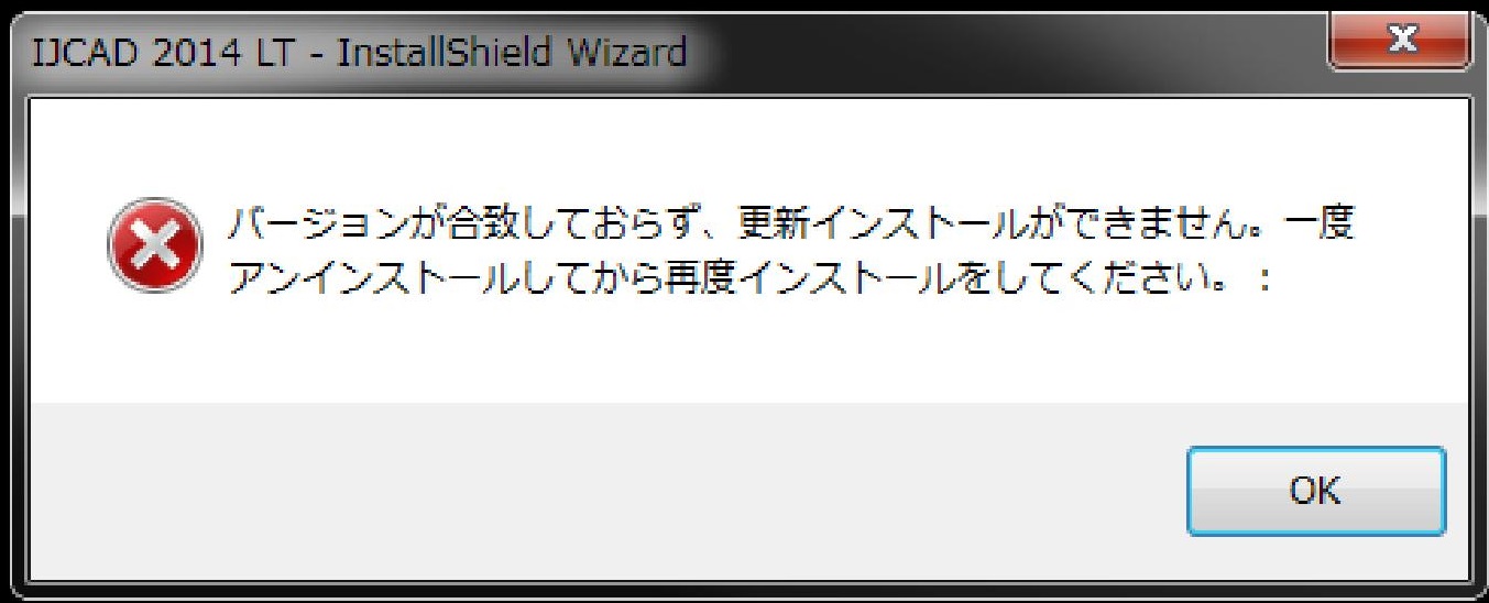 バージョンが合致しておらず のメッセージでインストールできない場合の対処方法 Ijcad ヘルプセンター