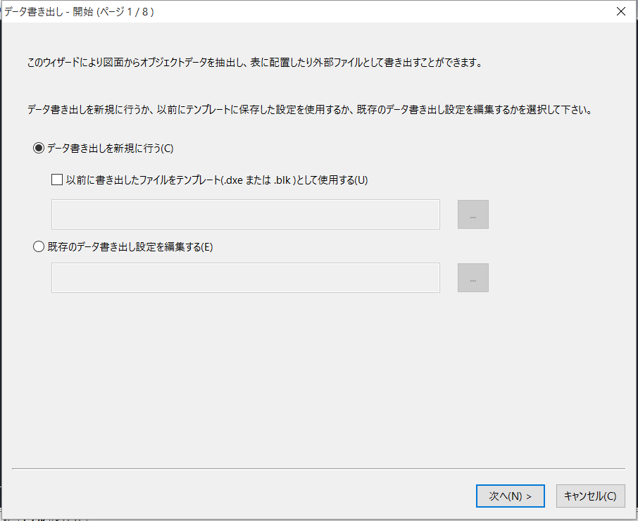 属性の情報をエクセルやcsvファイルに書き出すには Ijcad ヘルプセンター