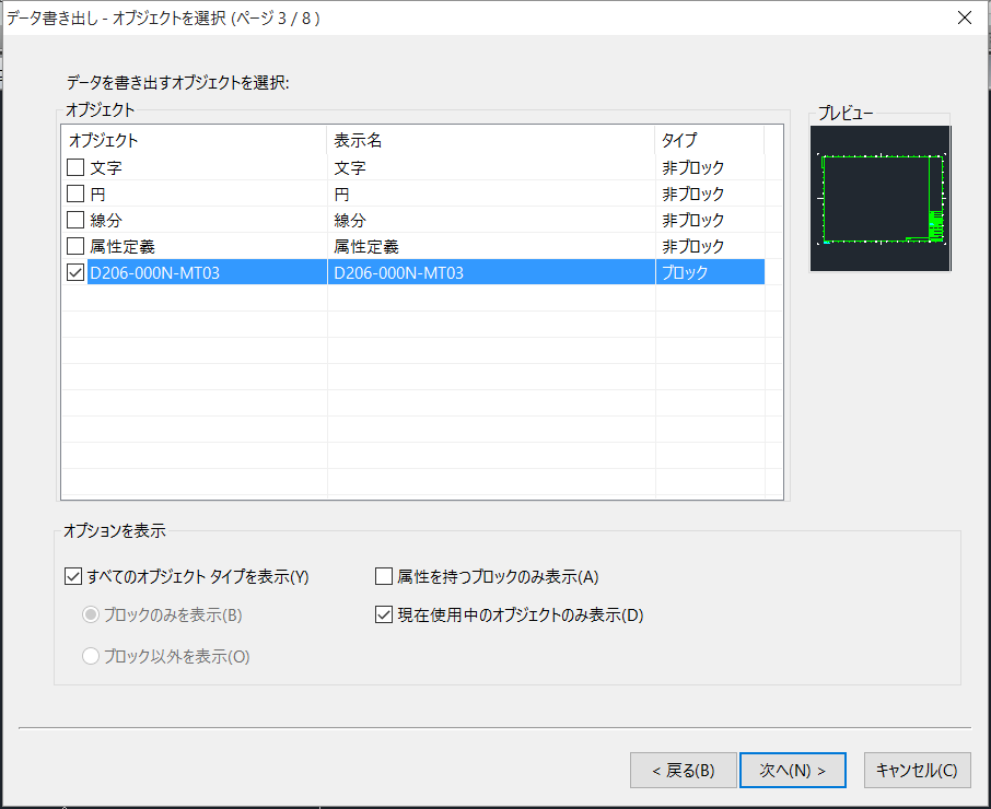 属性の情報をエクセルやCSVファイルに書き出すには u2013 IJCAD ヘルプセンター