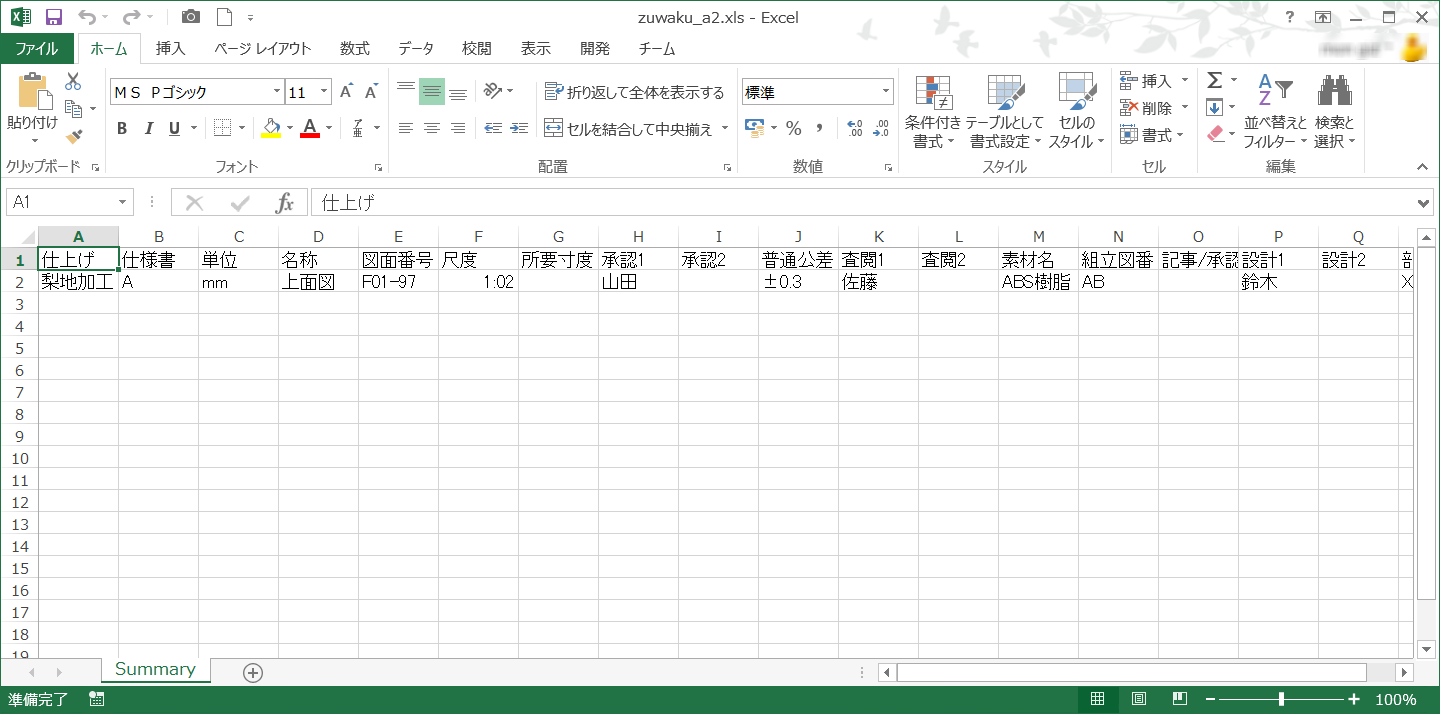 属性の情報をエクセルやcsvファイルに書き出すには Ijcad ヘルプセンター