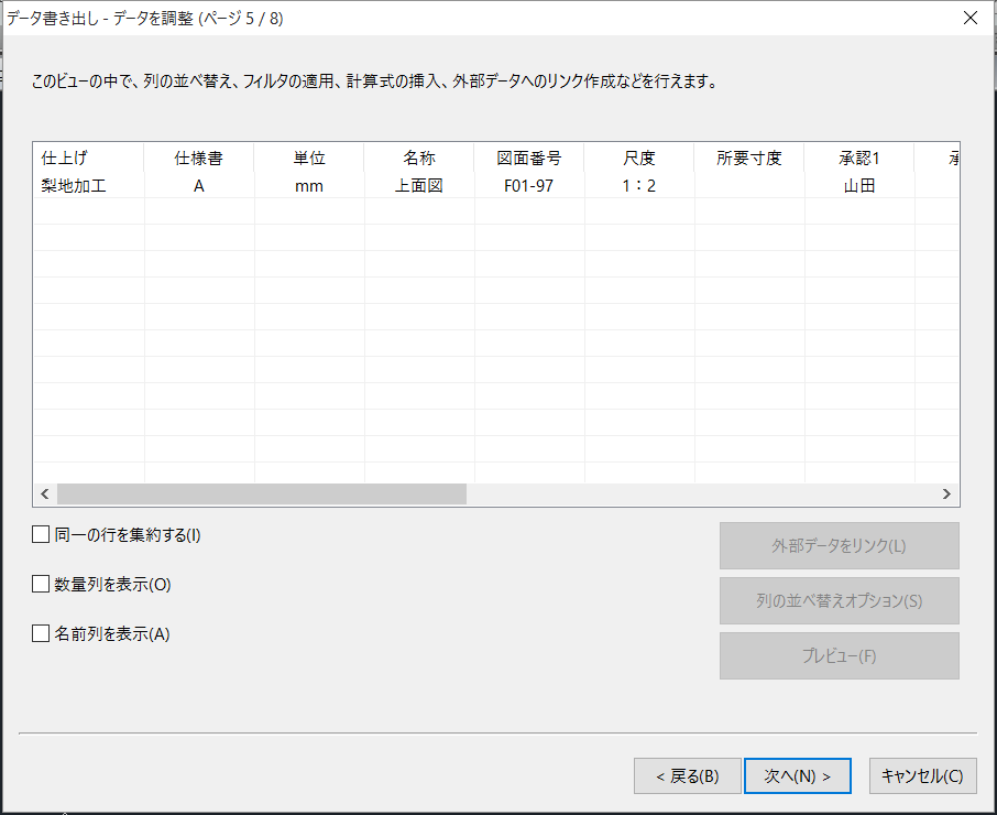 属性の情報をエクセルやCSVファイルに書き出すには u2013 IJCAD ヘルプセンター