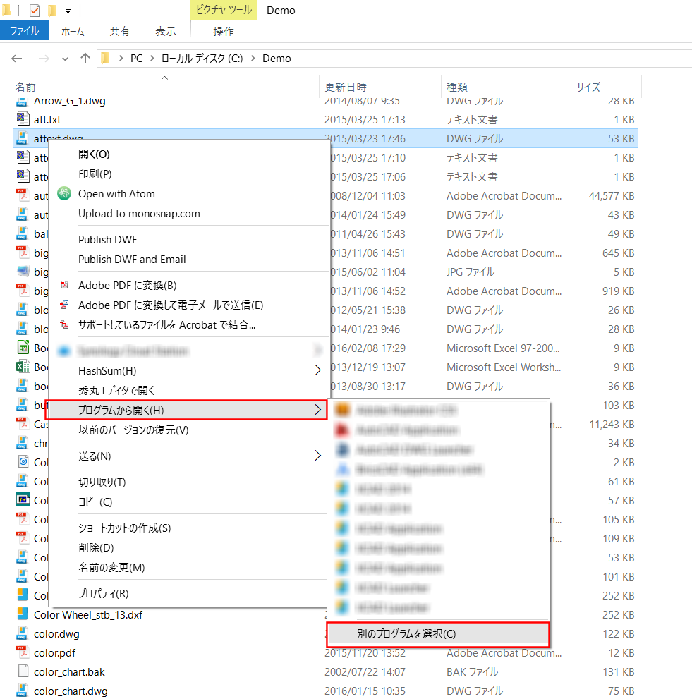 DWGの関連付けを AutoCAD に 切り替えたい u2013 IJCAD ヘルプセンター