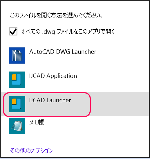 図面ファイルが開けない場合にご確認いただきたいこと Ijcad ヘルプセンター